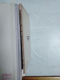 匡庐纪游(民国二十四年四月再版)