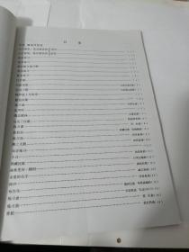钢琴基础教程（第一二册）