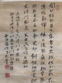 日本 江户 名僧【云华大含】1773-1850  

云华大含：江户后期净土真宗大谷派学僧。丰后生。名末弘、大仓，别号鸿云、染香人等。赴京都任拟讲、嗣讲，升任第九代讲师。因住在京都中七条枳壳邸的东边，所以又号枳壳东园。讲学之余，与赖山阳、田能村竹田、贯名松翁等人结交，欣赏诗文、书画。嘉永3年(1850年)圆寂，享年78岁。