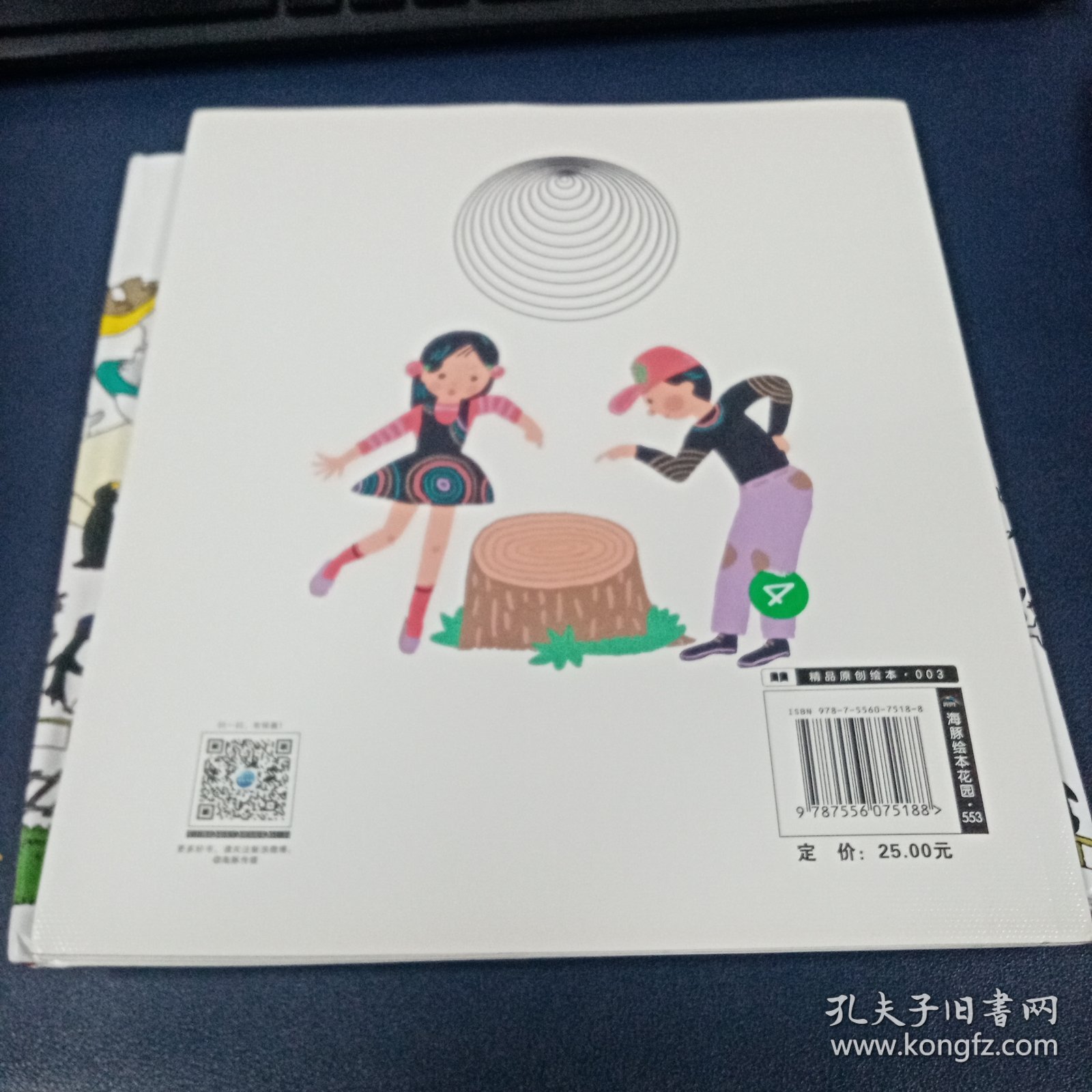 大家来排队/幼儿数学启蒙绘本