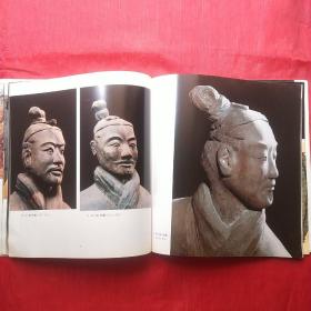 秦始皇陵兵马俑(画册中韩文版) 签名本