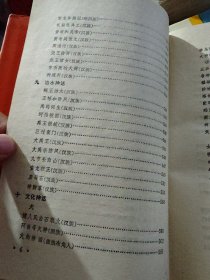 中国鬼话+中国佛话+中国神话 精装3册