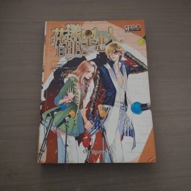 花漾明星恋人