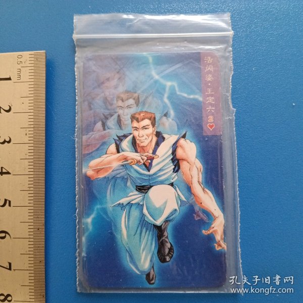 食品卡.统一小当家.水浒英雄传.活闪婆王定六（104）