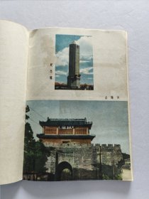 天津人民出版社 58年1版1印《北戴河山海关游览手册》精美装帧插图