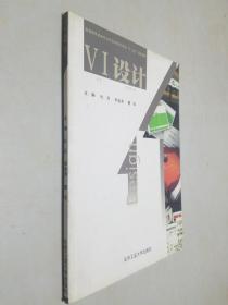 VI 設計