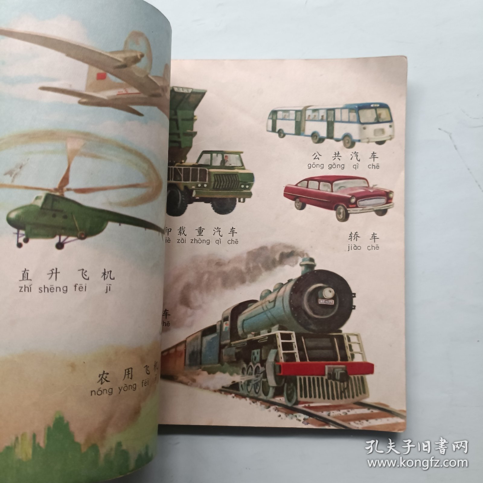 你认识吗 连环画