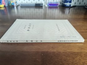 外国古典文学名著丛书 / 古典网格本【沙恭达罗】私藏品好 1959年1版1962年2印