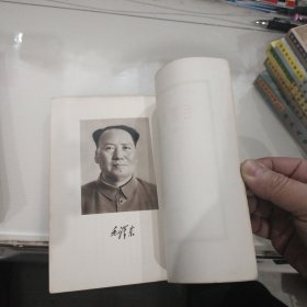 毛泽东选集(1---5卷5全合售私藏)1--4册繁体竖排私藏具体版次见书影）