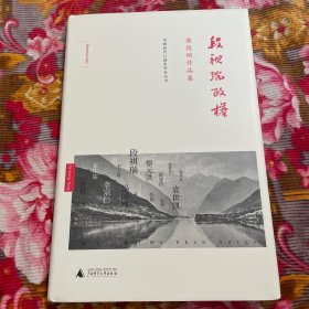 中华民国初期北洋军阀历史资料：段祺瑞政权：美国华人唐德刚作品