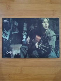 版本自辩 拆封 大陆 流行 1碟 CD 解晓东 心中央 EP 单曲 电台宣传版