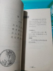 古诗一日一首 夏意等九十一首