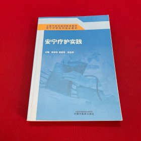 实用中医药膳食疗学·全国中医药继续教育教材