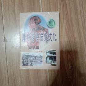 锡林浩特历史文化贝子庙