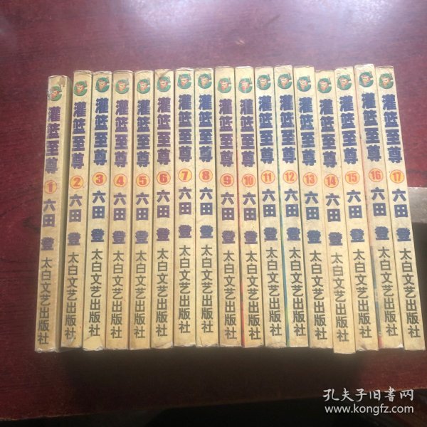 灌篮至尊（1-17）