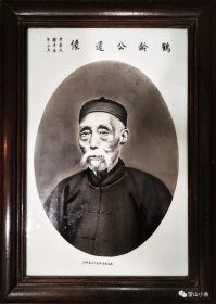 福建鹤龄英华书院(福州高级中学、福州大学前身)创办人张鹤龄先生瓷板画像，名家梁兑石手绘原装一套，民国鸡翅木原框