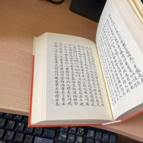 红楼梦古抄本丛刊戚廖生序本石头记南图本三