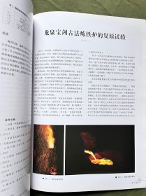 东方收藏2022 03 明清山水书画扇面 南宋小品绘画 溥心畲书画展 北周出土铜镜 吉祥图案在山西建筑中 巴蜀崖墓和石窟寺 玉雕艺术跨界与融合 寿山石雕花鸟题材 漆艺美居文化 镇江古塔及地宫出土文物 燕云十六州辽代纪年墓 战国漆器设计 四川眉山法宝寺药师佛龛像问题 嘉峪关魏晋墓室 龙泉宝剑古法炼铁 页面新 内容丰富  国家图书馆永久入藏 优秀期刊 可做投稿撰文参考，也可做学术研究