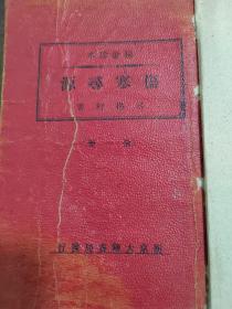 傷寒尋源