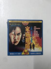 【VCD/DVD光碟】老电影1光盘 家贼难防