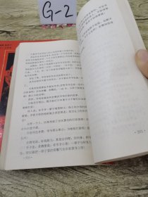天猎【上下册2本合售