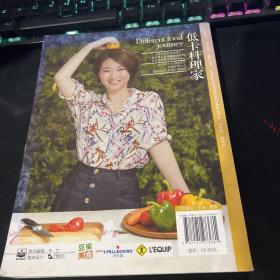 低卡料理家