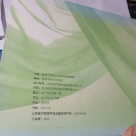 徜徉在青岛四方纺织神话帷幔中【四方工业文化遗存之纺织篇】大16开资料书