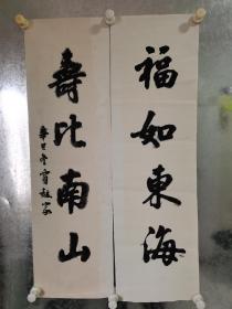 贾起家，1953年生于夏县。毕业于山西师范大学古汉语语言文学专业。现为中国书协理事、中国文联牡丹书画艺术委员会常务副秘书长，国家二级美术师。拓片对联