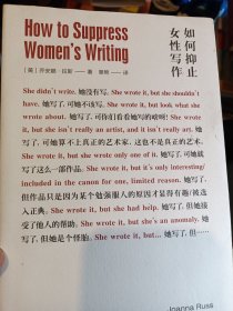 如何抑止女性写作//女书系