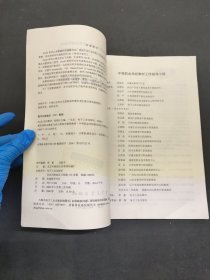 Pro/E实训教材