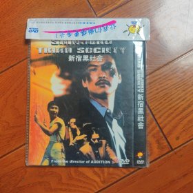 DVD光盘新宿黑社会 DVD