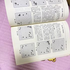 阶梯围棋星级题库：从入门到业务初段