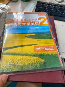 新视野大学英语. 长篇阅读. 2