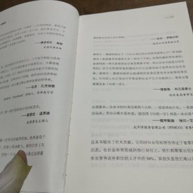 向前一步：女性，工作及领导意志