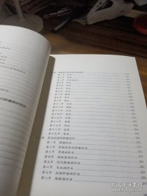 名老中医晏友君临证经验集