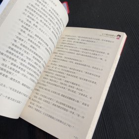 十幅自画像——代代读儿童文学经典丛书（彩色绘图版）