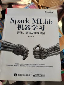 Spark MLlib机器学习：算法、源码及实战详解