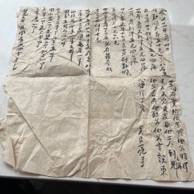 单据一份