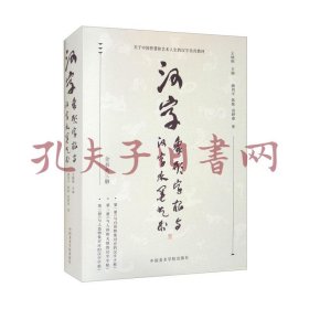 汉字象形字根与汉字水墨艺术（套装共3册）