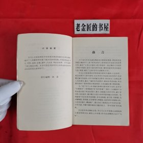 医学应试题库丛书：人体解剖学。【人民军医出版社，邱实 主编，1999年，一版一印】。私藏书籍，收藏佳品。