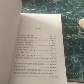 《陕西改革开放口述史料辑》（第一辑）十二元包邮