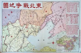 1924年10月印行的反映直系与奉系之间发生的第二次直奉战争的时局地图《东北战争地图》，是研究北洋时期军阀混战的一手资料