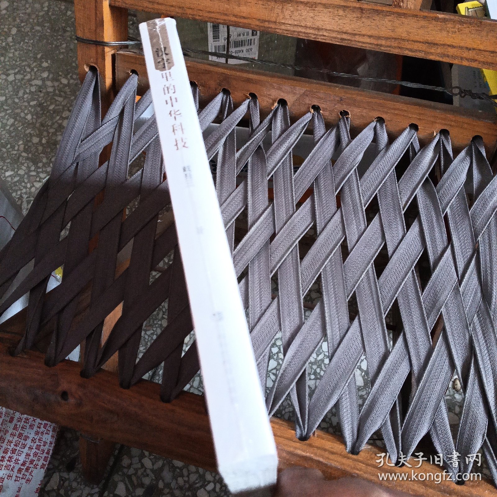 汉字里的中华科技