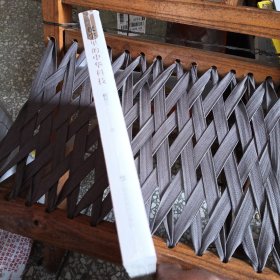 汉字里的中华科技