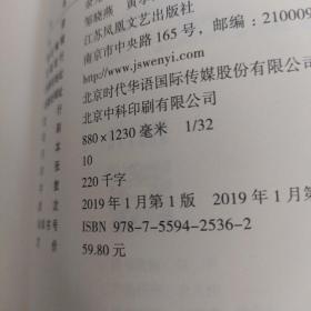 天真的歌(余光中经典翻译诗集)    内页干净    无笔记【413号】