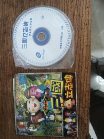游戏：三国立志传 2cd