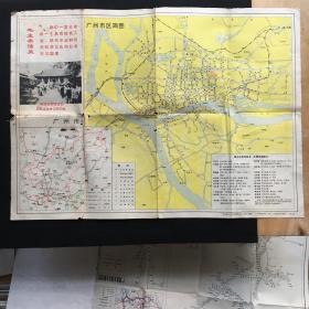 广州市区简图  （1969年出版、有毛主席语录、53x38cm