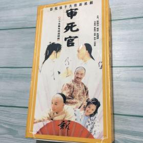 二十五集电视连续剧 审死官DVD