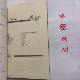 【正版现货，一版一印】明末四公子（高阳历史作品系列）古今公子中，除战国四君以外，多姿多彩莫如明末四公子—陈贞慧、侯方域、方以智、冒辟疆。出则忠义，入则孝悌，爱宾客、广交游，风流倜傥，完绝一时。纸醉金迷，笙歌达旦的秦淮河畔销金窟中，多少旖旎韵事，多少缠绵风情。本书描写了陈贞慧、冒辟疆、放以智、侯方域在明末清初的乱世之中或挽救时局，抗争到底；或隐退山林，以明心志；或寄情山水，拒不仕清的动人事迹。品相好