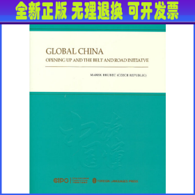 全球视野下的中国：中国改革开放与“一带一路”（英）